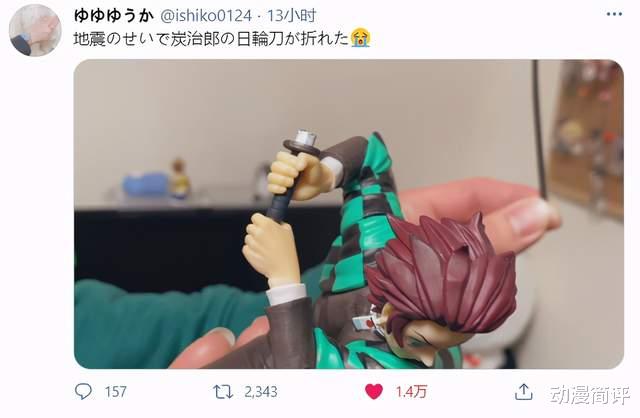 手办|网友手办因地震受损！本来挺心疼，看到这张图忍不住笑了