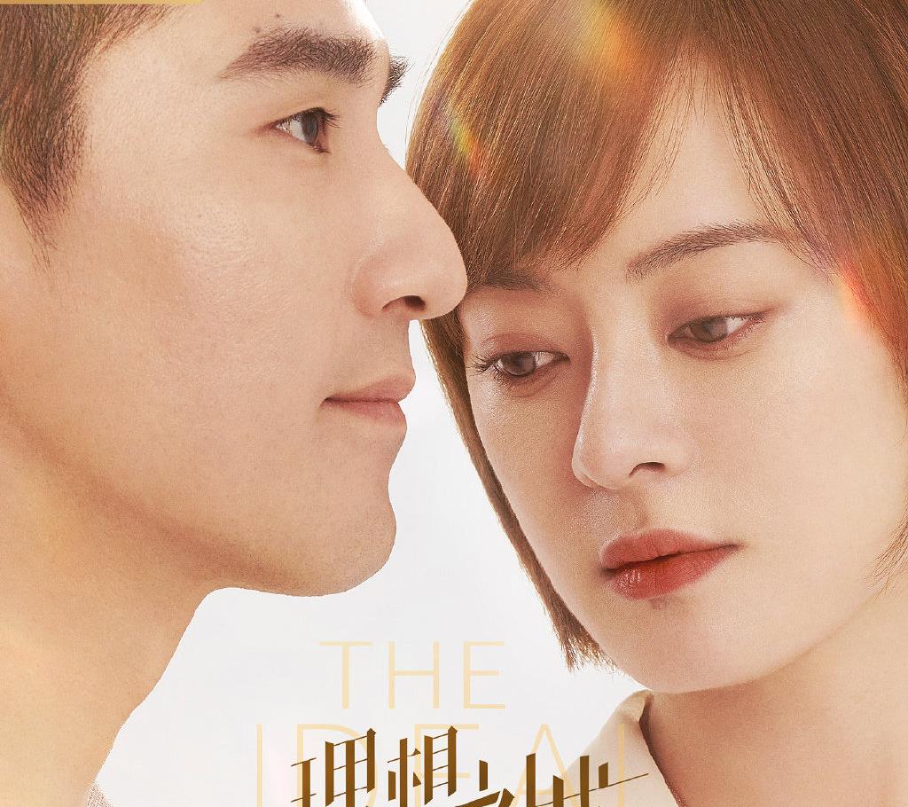 孙俪|孙俪口碑最好的《理想之城》，为何却收视最差，只因为这三点原因