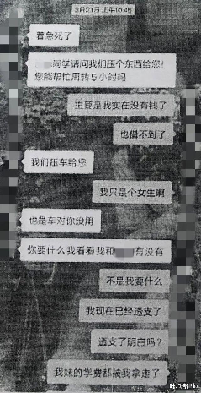 叶帅浩律师 杭州一女大学生被骗色骗财后,男友还装死离开还骗取运尸费安葬费