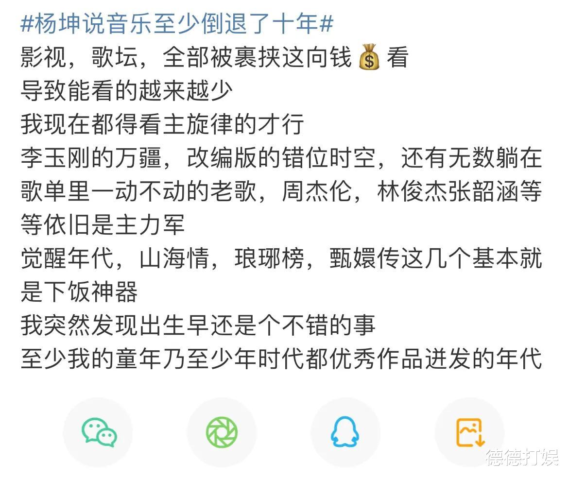 杨坤|杨坤炮轰乐坛现状：音乐倒退十年，后来发现自己错了，说得太保守