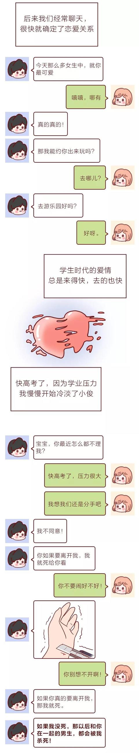 acgn漫评|拒绝追求后，她差点受到了侵害，3个真实故事请男生好好看看