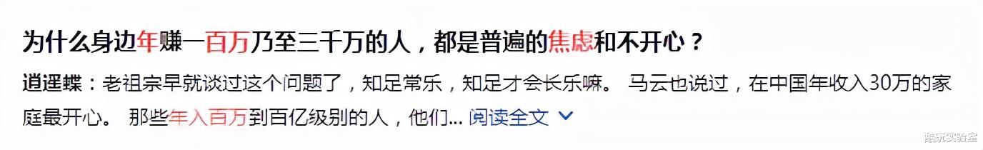 大学生|提问：毕业十年达不到年薪百万，是不是特别失败？