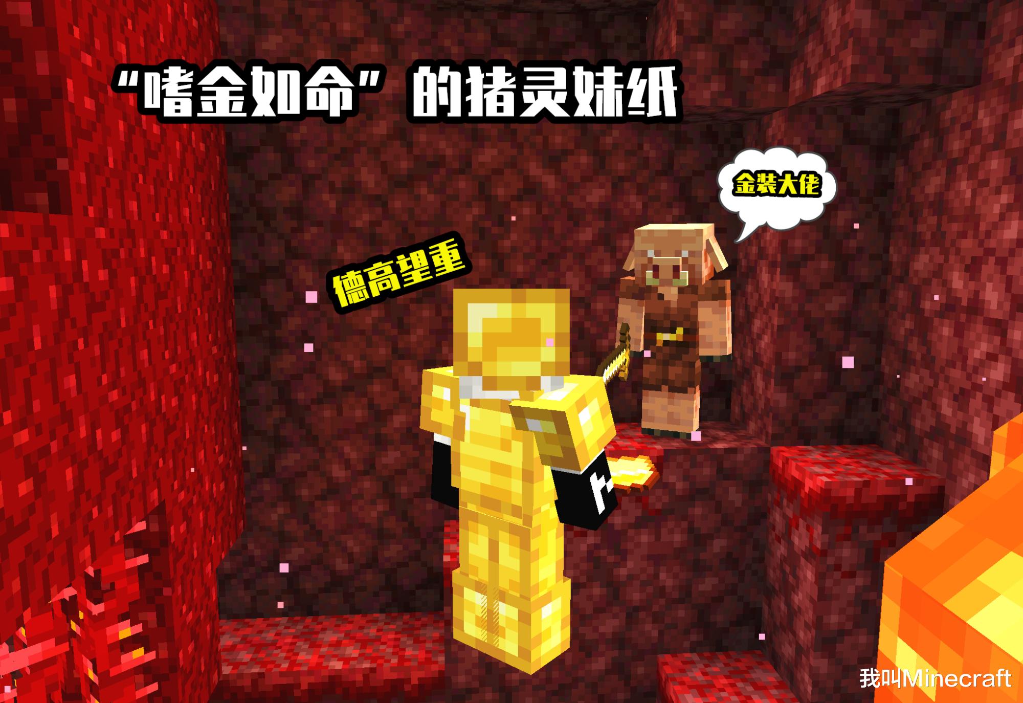 我的世界|我的世界:如果背包只能放五件物品!你会选择哪5件,带去下界?