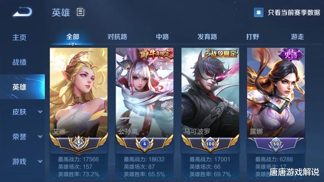 王者荣耀|王者荣耀：S25赛季更新首周，玩家发现匹配漏洞，连败前会有提示