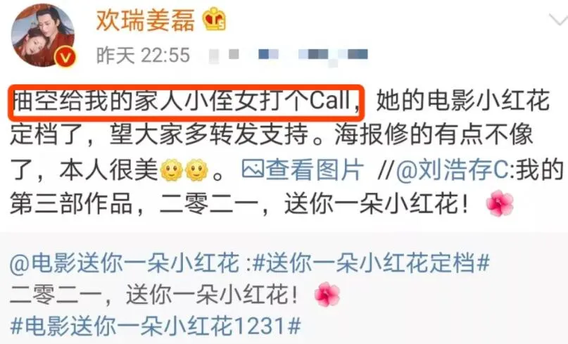 刘浩存|贵圈清纯小白花吃人血馒头？后台太硬无人敢扒？