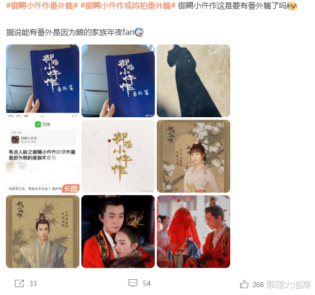 御赐小仵作|《御赐小仵作》番外篇来袭，景翊冷月大婚，楚楚王爷情侣装甜爆！