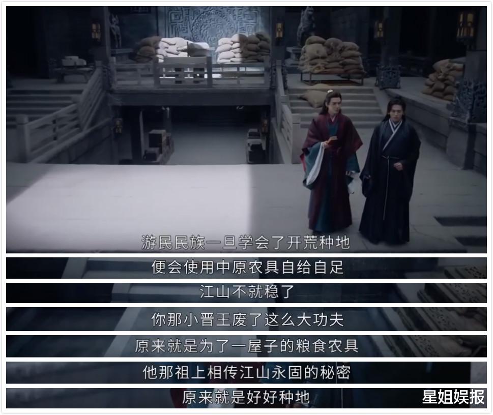 山河令|制片人证实《山河令》结局是HE!温客行周子舒长生不老,成岭为女儿取名念湘
