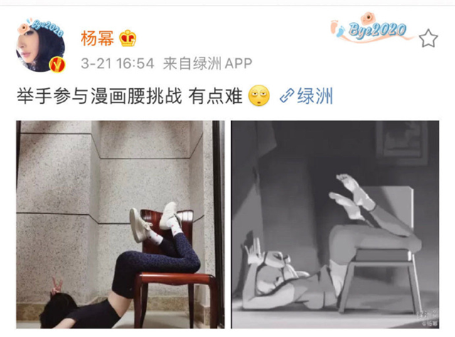 杨幂|杨幂晒照参加漫画腰挑战引众怒，医生曝严重后果，她发文道歉