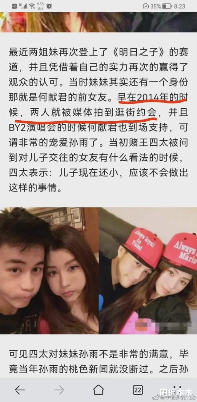 王力宏|李靓蕾又来锤Yumi！曝王力宏向她坦诚：Yumi只是发生过关系的朋友