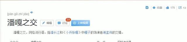 谢娜|从潘叔到“潘子”，直播带货的潘长江丢的不仅是辈分，更是脸面