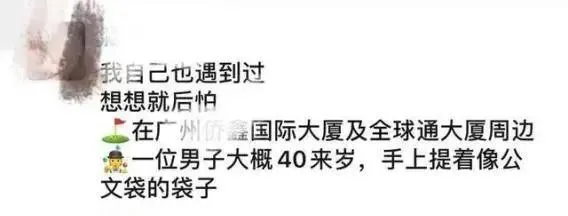 斑马的育乐园 “凌晨3点，23岁美少女酒店遇害”： 被迷药盯上的女孩们