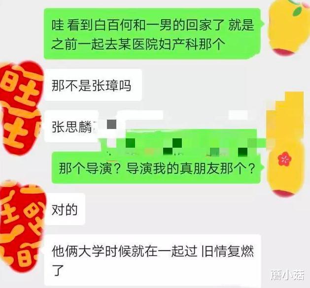 蘑小菇 又搞人夫?她是嫌自己的丑闻不够多吗...