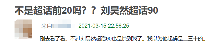 郑爽|华晨宇又有孩子？郑爽新瓜？刘昊然文淇？李易峰新恋情？顶流和他的P友