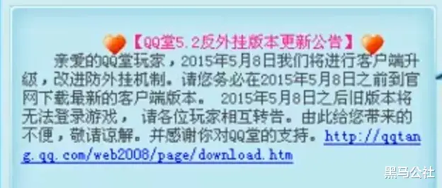 QQ堂|再见青春！这款陪伴我们17年的QQ游戏，落幕了！