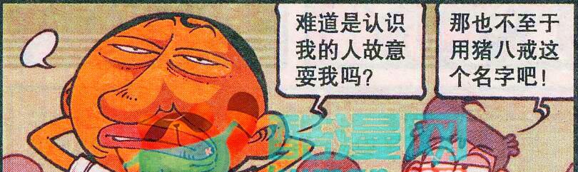 漫画|奋豆虽然学习不好，但他却有当“武林盟主”的天赋