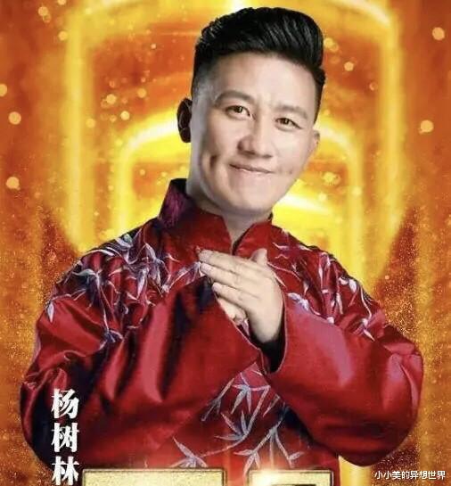 赵本山|当年，赵本山徒弟胖丫卖假药被判3年，丈夫杨树林不离不弃！如今一家三口团聚！