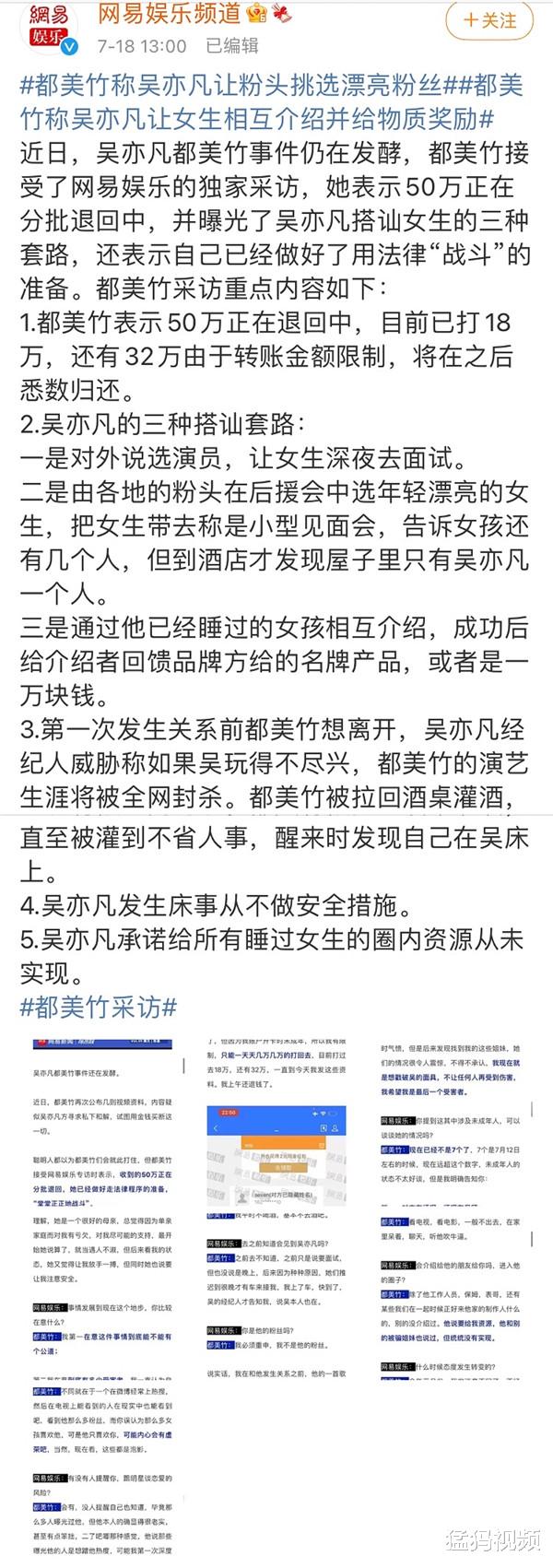 吴亦凡|这已经不是娱乐事件了！吴亦凡方继续否认，但站出来的女生越来越多！