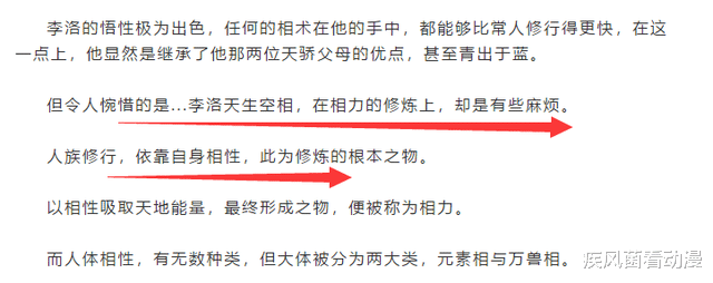 万相之王|《万相之王》套路稳了,开局洛岚府少爷+父母失踪+路人嘲讽+未婚妻