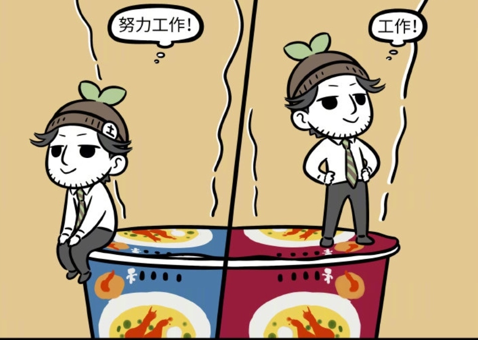 非人哉|非人哉：最鸡肋的工作，土地公成九月新同事，居家办公好典范
