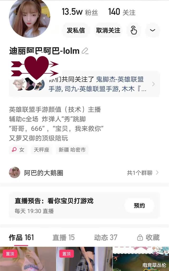 手机游戏|国服LOL手游女主持同小钰、余霜比起来怎样？年轻人更喜爱