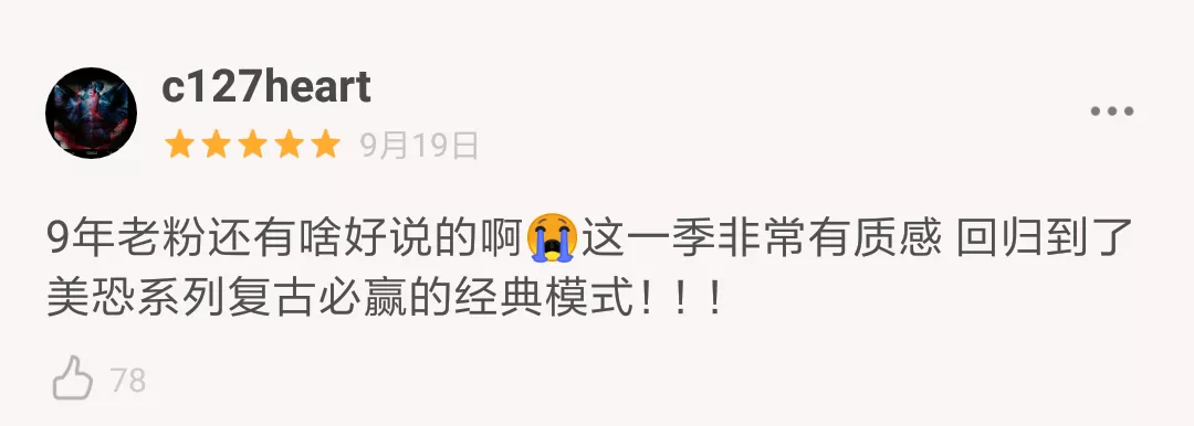 叮当|恐怖神剧回归，一集就  高潮