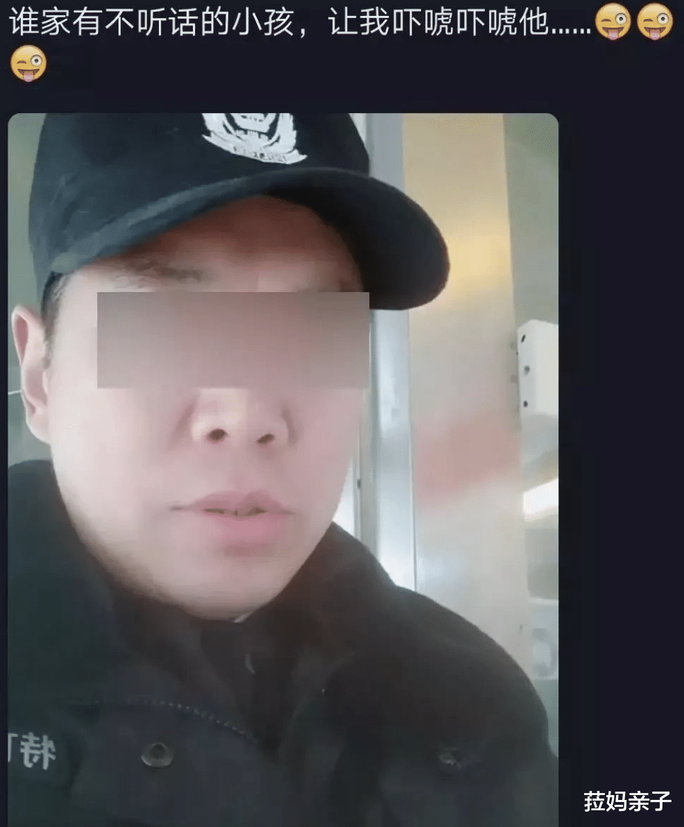 菈妈亲子|“吓唬式”教育引起热议，孩子犯错了就该“抓”起来？