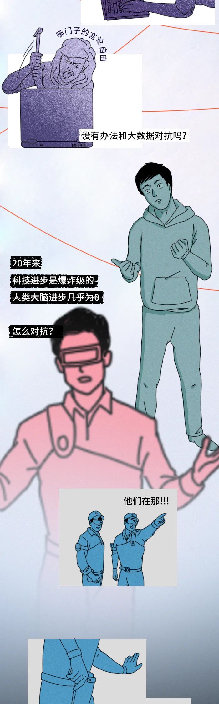 腾讯|社交鄙视链顶端：不刷短视频