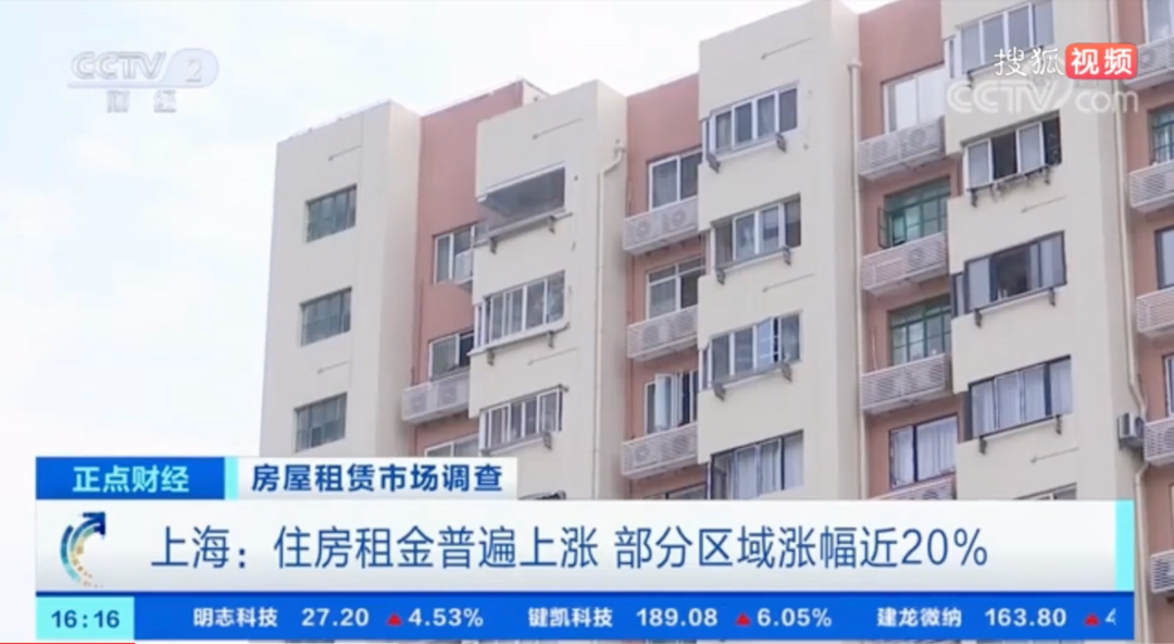 上海市|上海房租涨20%？普通白领：快露宿街头了555～