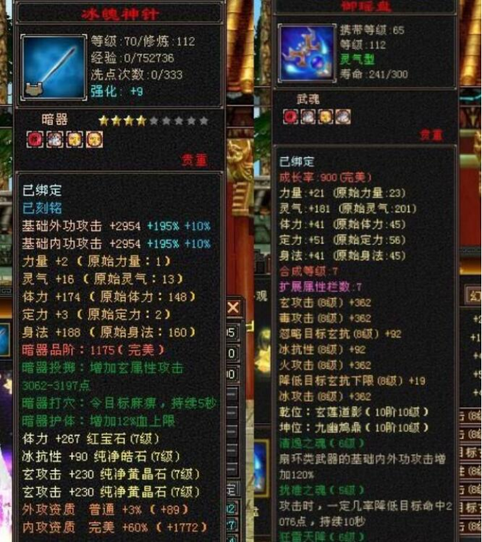 天龙八部|游戏圈还有犯怂的土豪？打造13件极品装备，却被虐到不敢出门