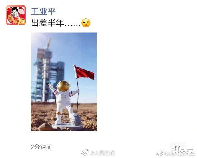 视觉志 太空住半年，女航天员来例假怎么办？
