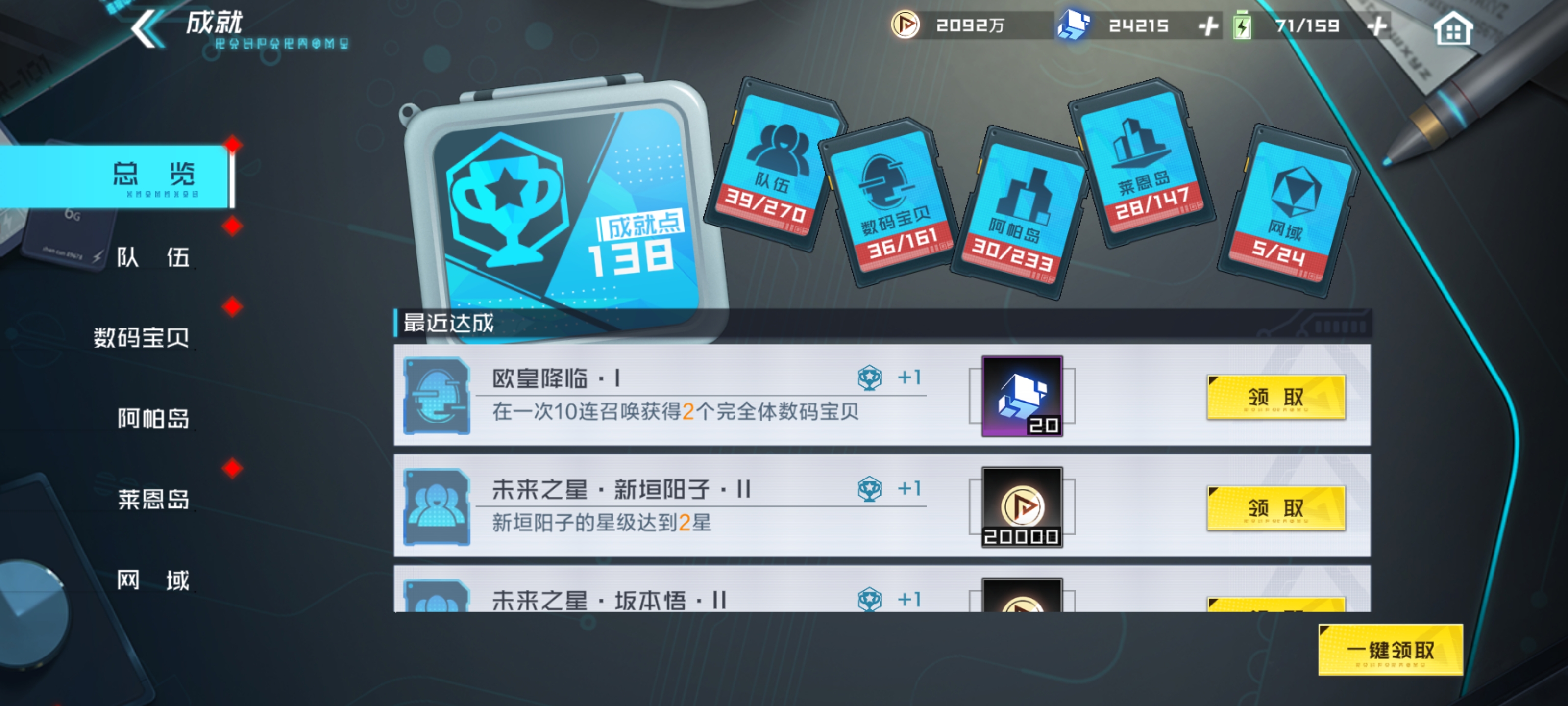 数码宝贝|老风尘的“玩儿”日记（六十二）— 《数码宝贝》之欧皇降临