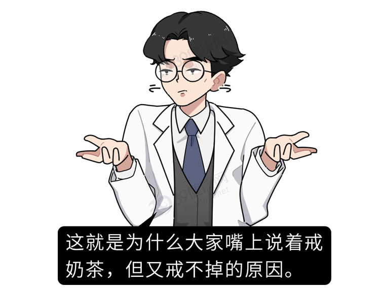 39健康网 奶茶的危害，被太多人忽略了！一杯奶茶有“三宗罪”，看完再喝