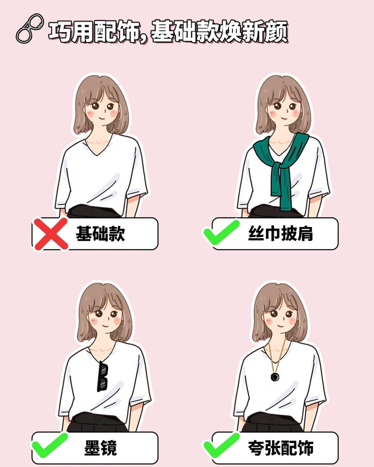 木木尔小倩|换季别多花钱买衣服，一衣多穿的省钱技巧，学到就是赚到