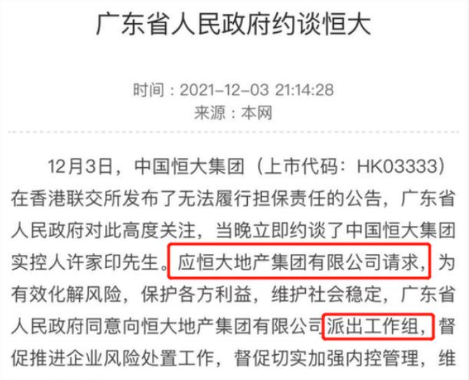 恒大|又一个坏消息传来！“恒大中心518”被中止了！