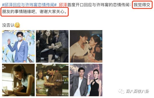 许玮甯|恋爱脑嫁给渣男?结局我不敢想...