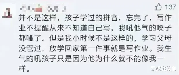 凯叔讲故事|那个吼孩子的爸爸，半夜躲在厕所哭
