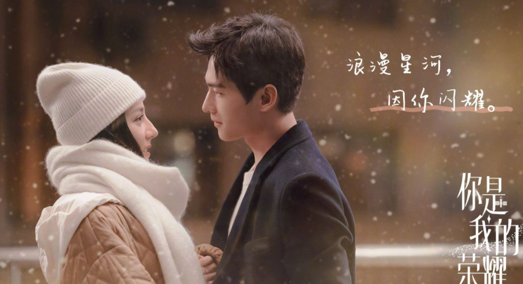 毛晓彤|《微微一笑》开播5年后，男主再演学神，女二新戏关注度高