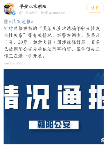 吴亦凡|那些叫嚷着给吴亦凡劫法场的人最后怎样了？