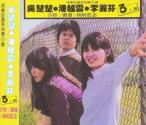 肖浩飞白|25岁走红,50岁出轨,被老公捉奸赔偿800万,潘越云的故事好荒唐