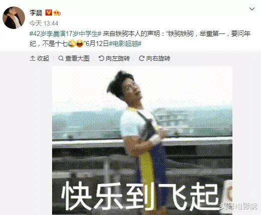 42歲李晨演17歲學生被嘲，張譯留言調侃，網友讓他給年輕人機會-圖8