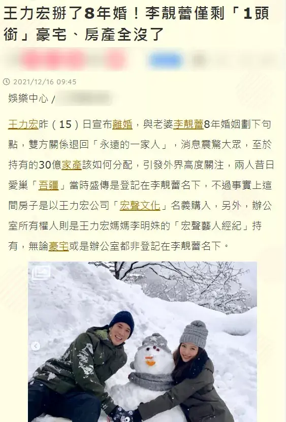 王力宏|王力宏前妻爆料：他是个强奸犯？