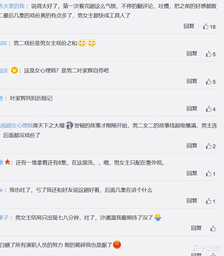 女心理师|《女心理师》结局！杨紫的宣传戏份全部被删，第二部会还原？