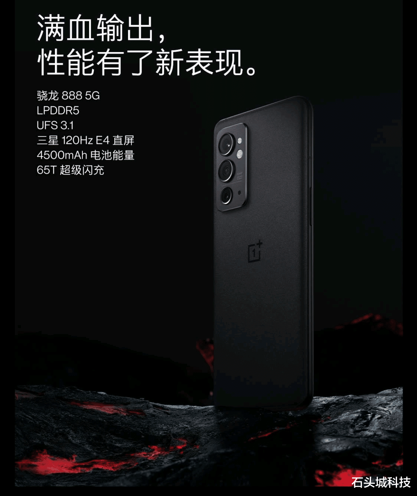 一加科技|3199元起！一加9RT把钱花在这5个方面，大幅升级