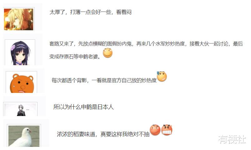 原神|原神：内鬼爆料申鹤实景图，一席白发人妻风拉满，日式造型引争议