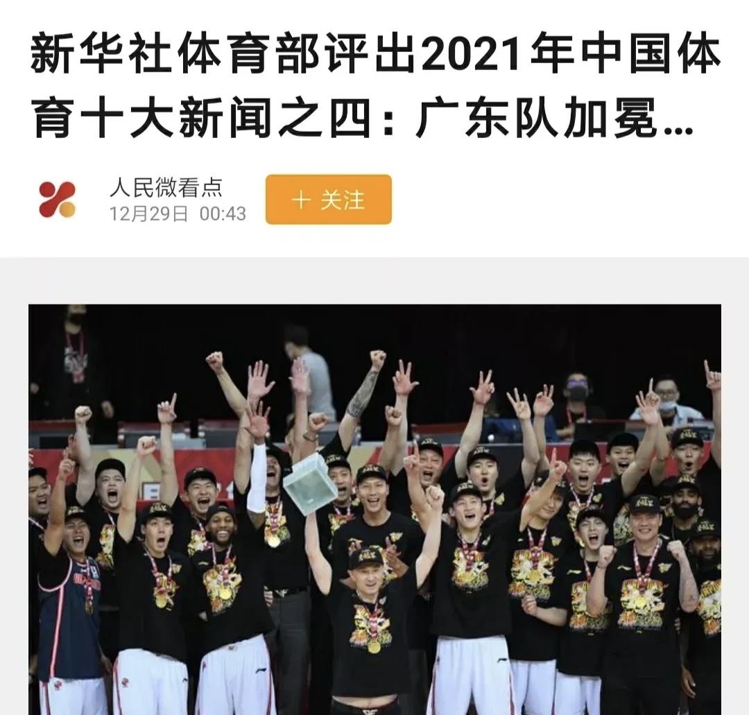 辽宁男篮|2022年第一张罚单公布！辽宁队又失一名好外援，广东队迎来好消息