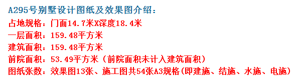 漂亮的中式别墅,建房必备,不要错过哦。