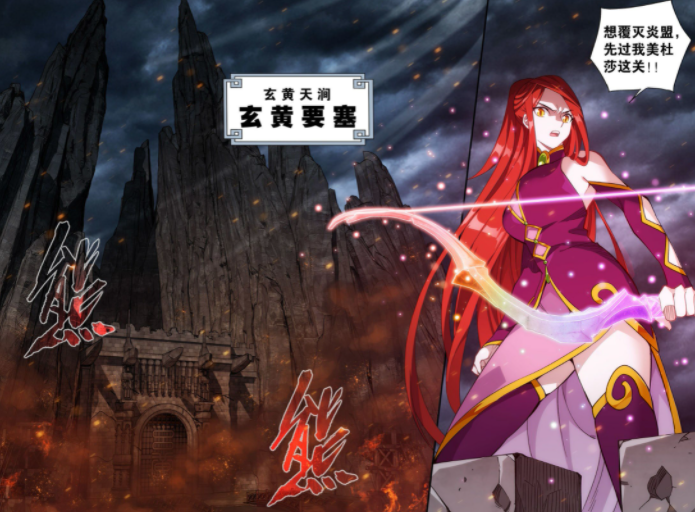 萧炎|斗破苍穹：萧炎薰儿含泪告别，美杜莎女王上线，身段终于丰满了！