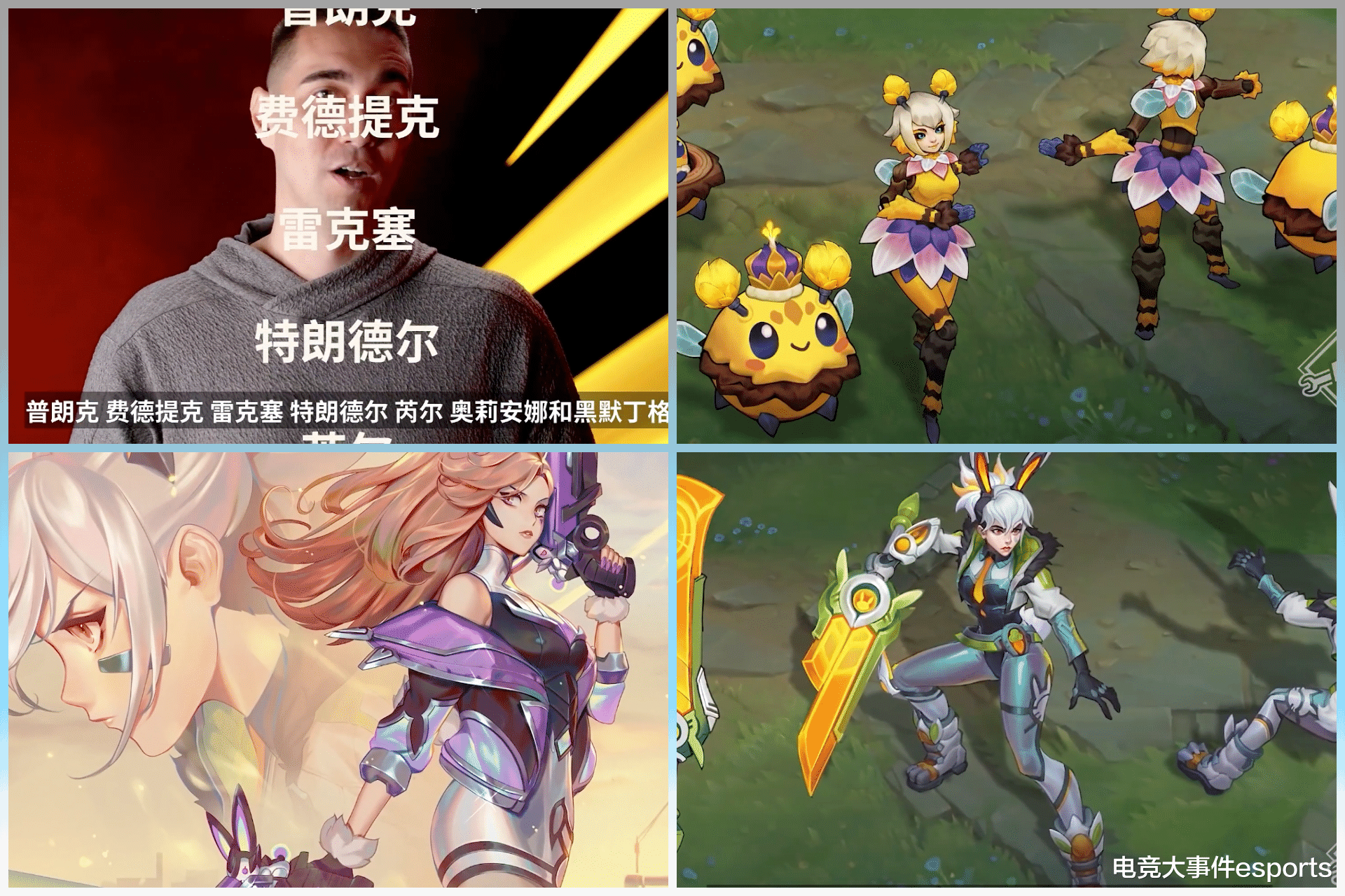 游戏手柄|英雄联盟2022新赛季前瞻汇总：多名老英雄获得新皮肤，泽丽之后还有三个新英雄