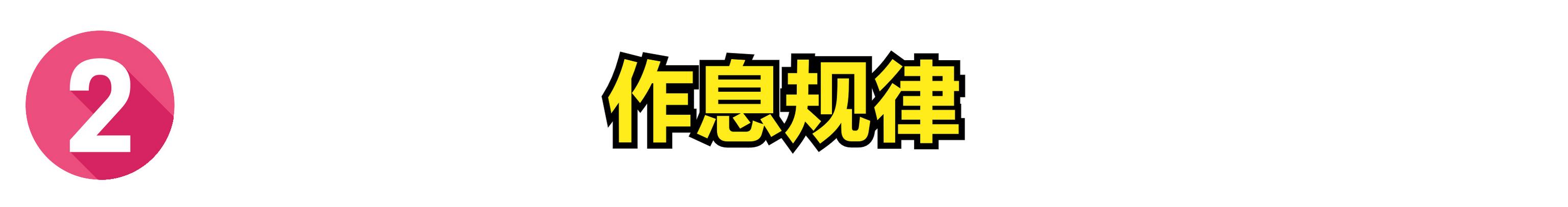 运动|入秋养生是关键！切忌这3点，有助健康一整年