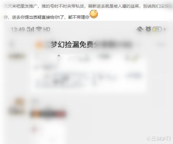 雷龙|梦幻西游：梦幻捡漏群的套路，经常夹带私货，很多玩家被捡漏